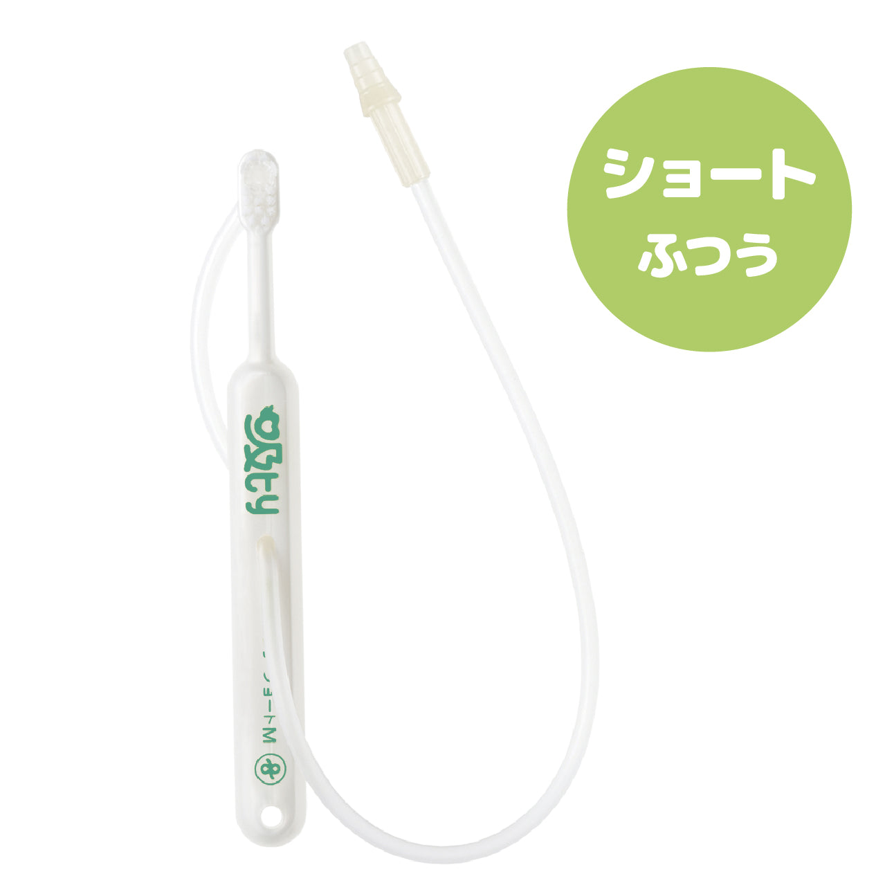 吸ty（キューティ）吸引歯ブラシ　ショート（ふつう）