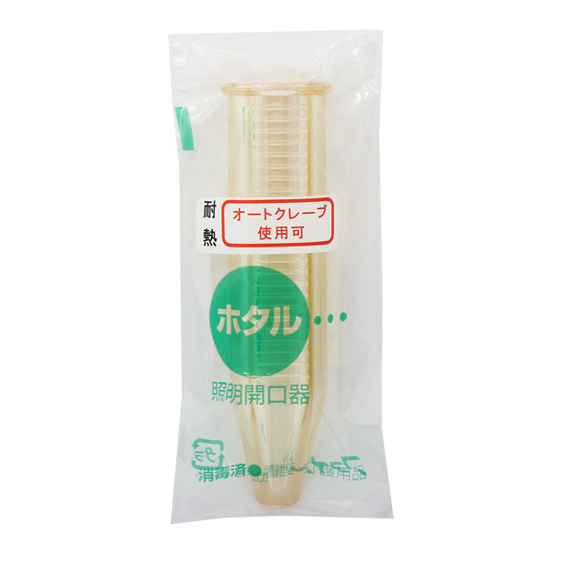 レボ　[耐熱] 照明開口器 ホタル
