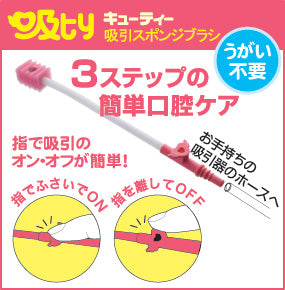 吸ty（キューティ）吸引スポンジブラシ（12本入り）