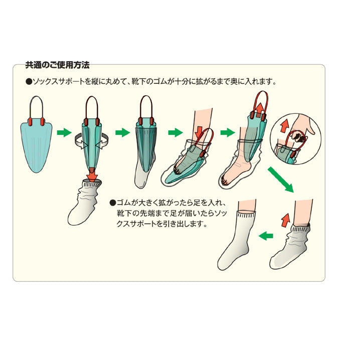 レボ　ソックスサポート