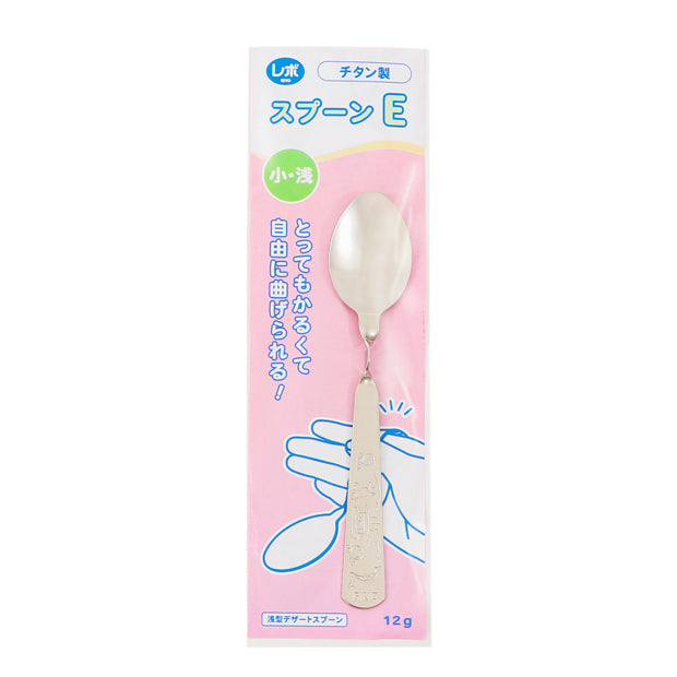 レボ チタンスプーンＥ（小・浅）