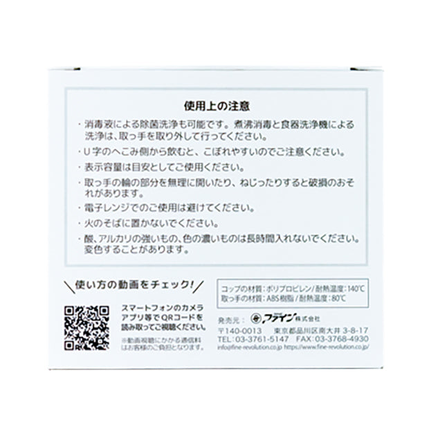 レボ　Ｕコップ小　（80ml）