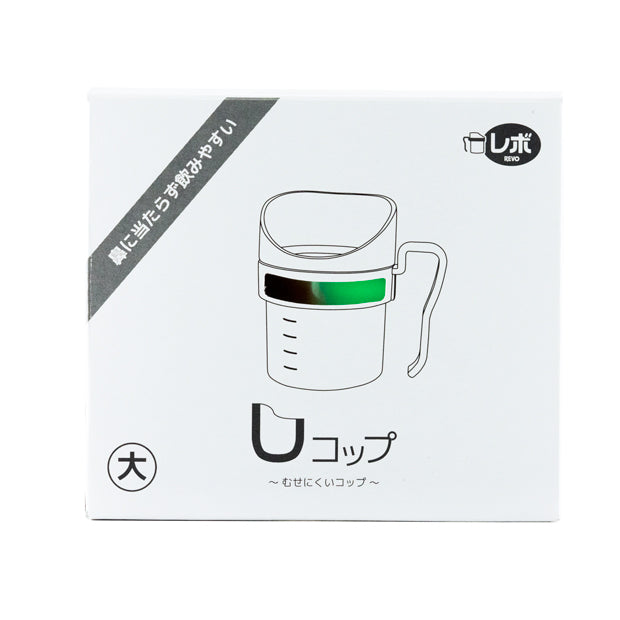 レボ　Ｕコップ大　（150ml）