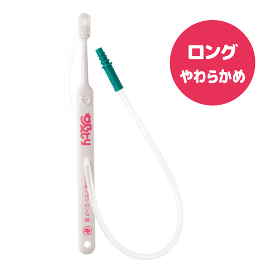 吸ty（キューティ）吸引歯ブラシ　ロング（やわらかめ）