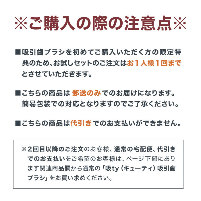 ファインオンラインストア / 【初回ご購入のお客様限定！選べるお試し